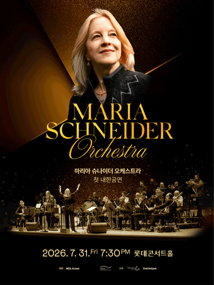 마리아 슈나이더 오케스트라 내한공연 공연 포스터