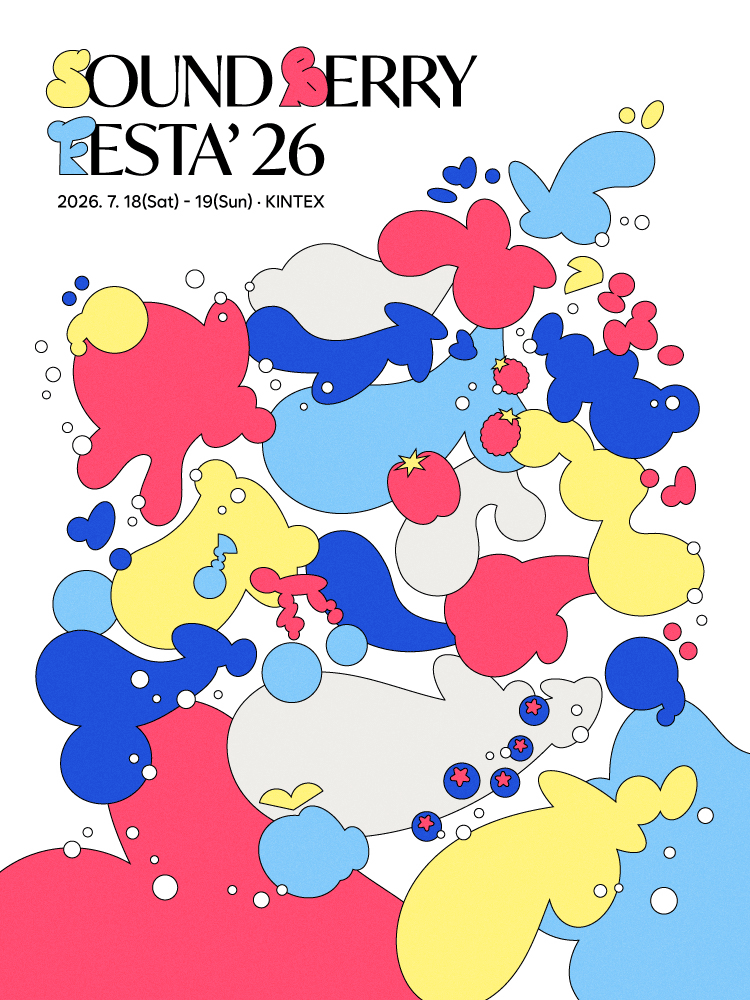 SOUNDBERRY FESTA' 26 공연 포스터