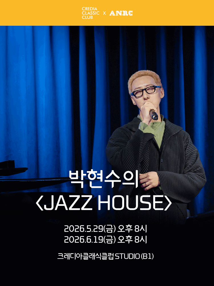박현수의 JAZZ HOUSE 공연 포스터