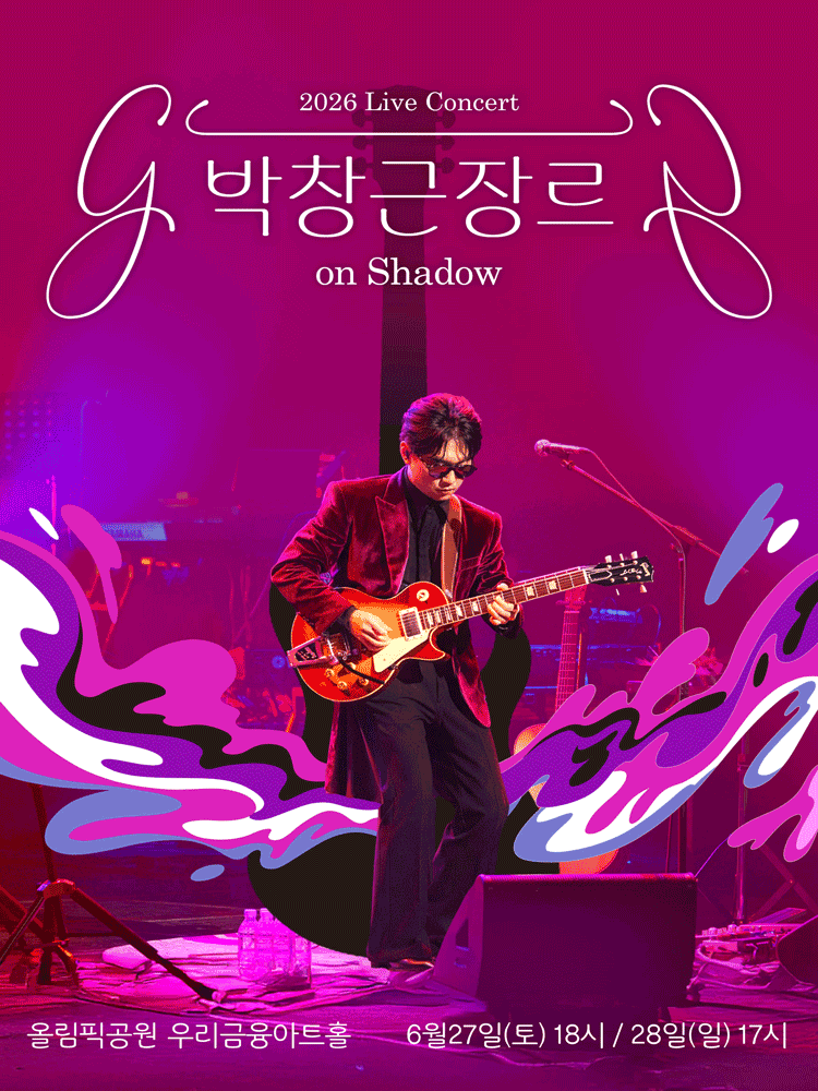 박창근 장르 on Shadow [서울] 공연 포스터