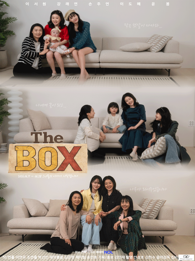 더 박스 (THE BOX) 공연 포스터