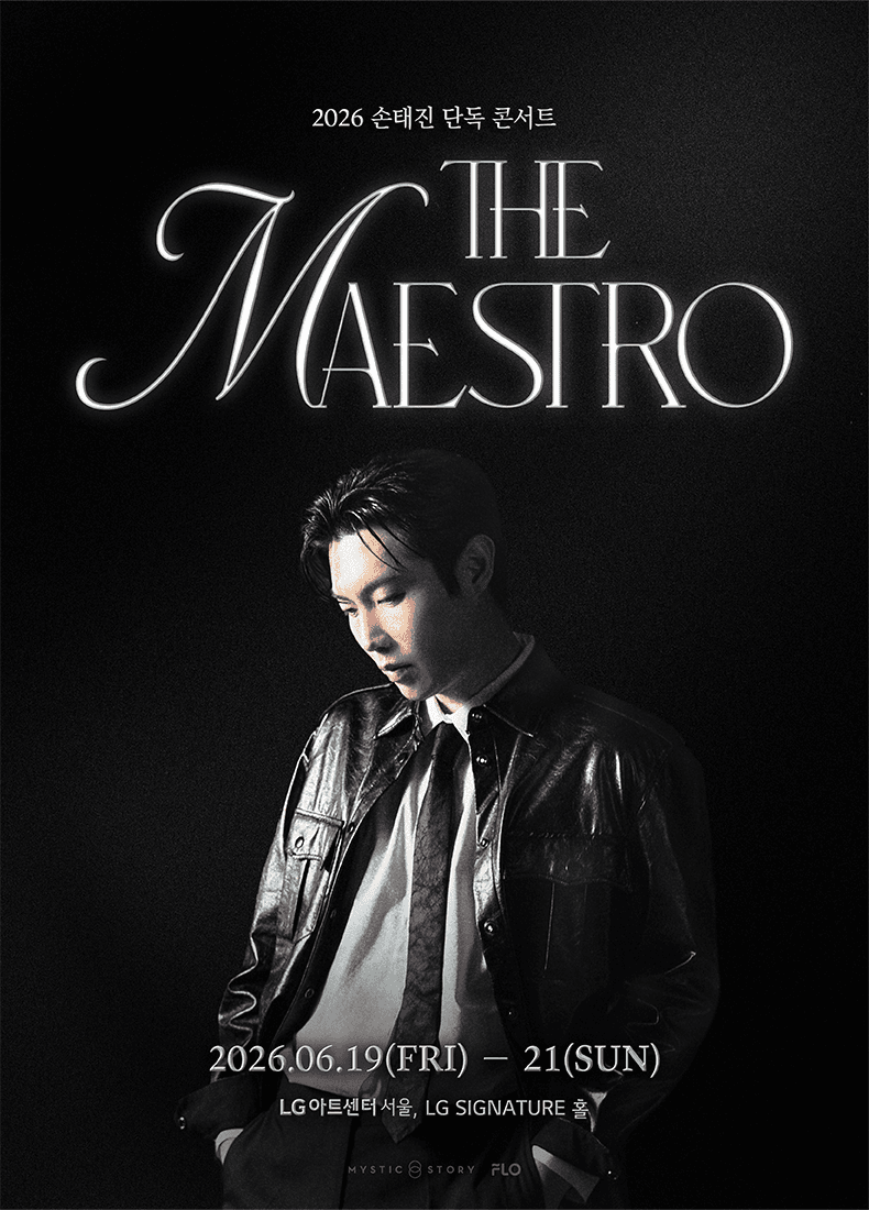 손태진 단독 콘서트: THE MAESTRO 공연 포스터