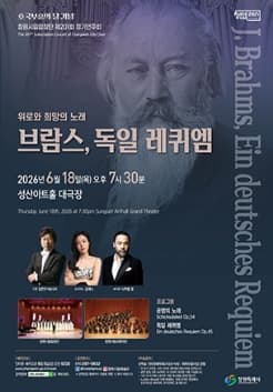 제201회 창원시립합창단 정기연주회 [창원] 공연 포스터
