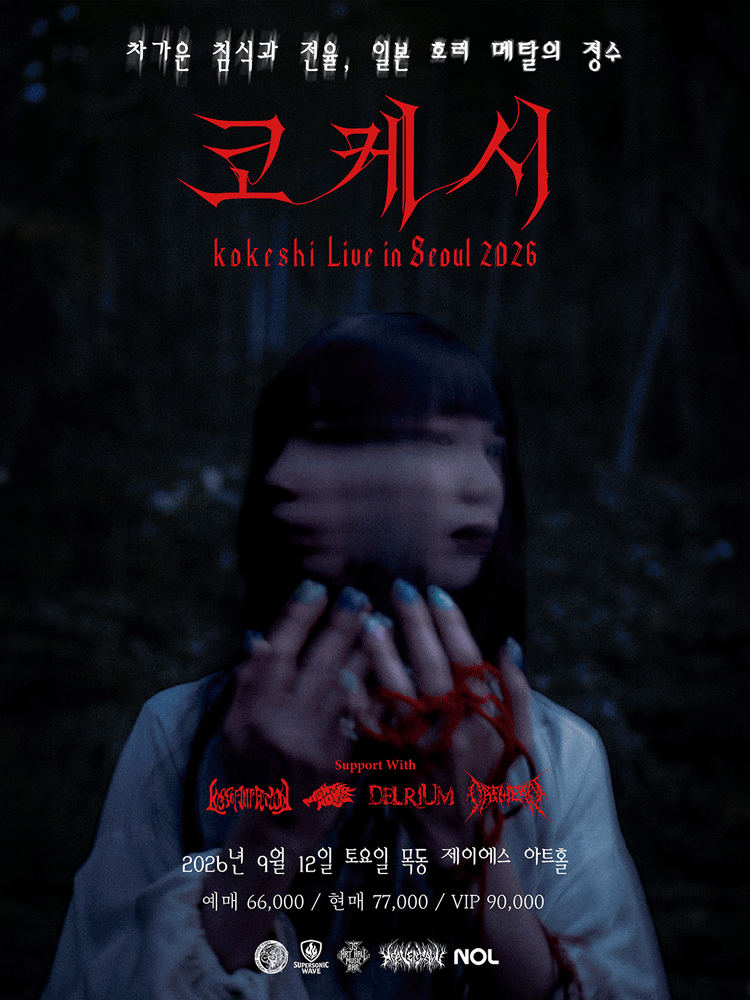 Ghost Evil Fest: kokeshi Live In Seoul 공연 포스터