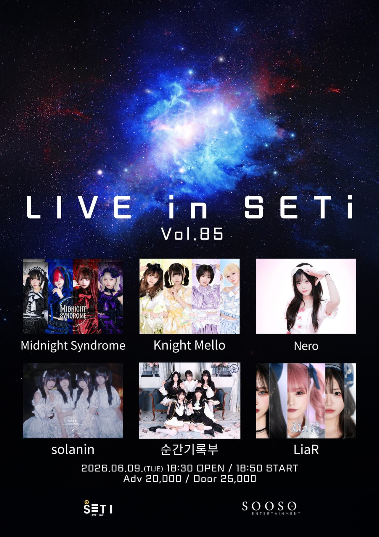 LIVE in SETi vol.85 공연 포스터