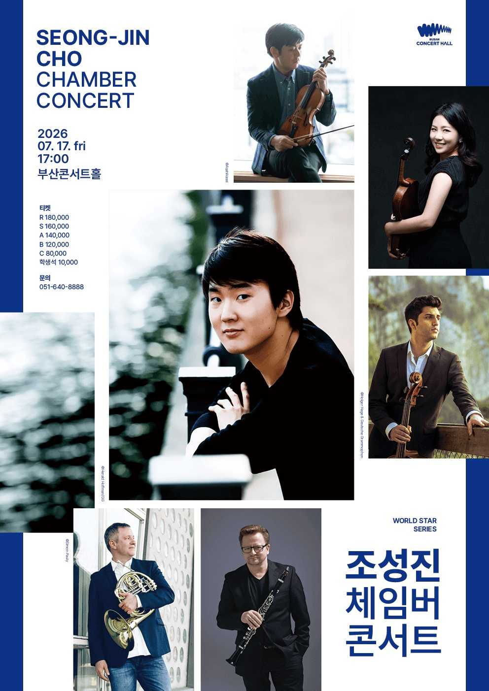 조성진 체임버 콘서트 [부산] 공연 포스터