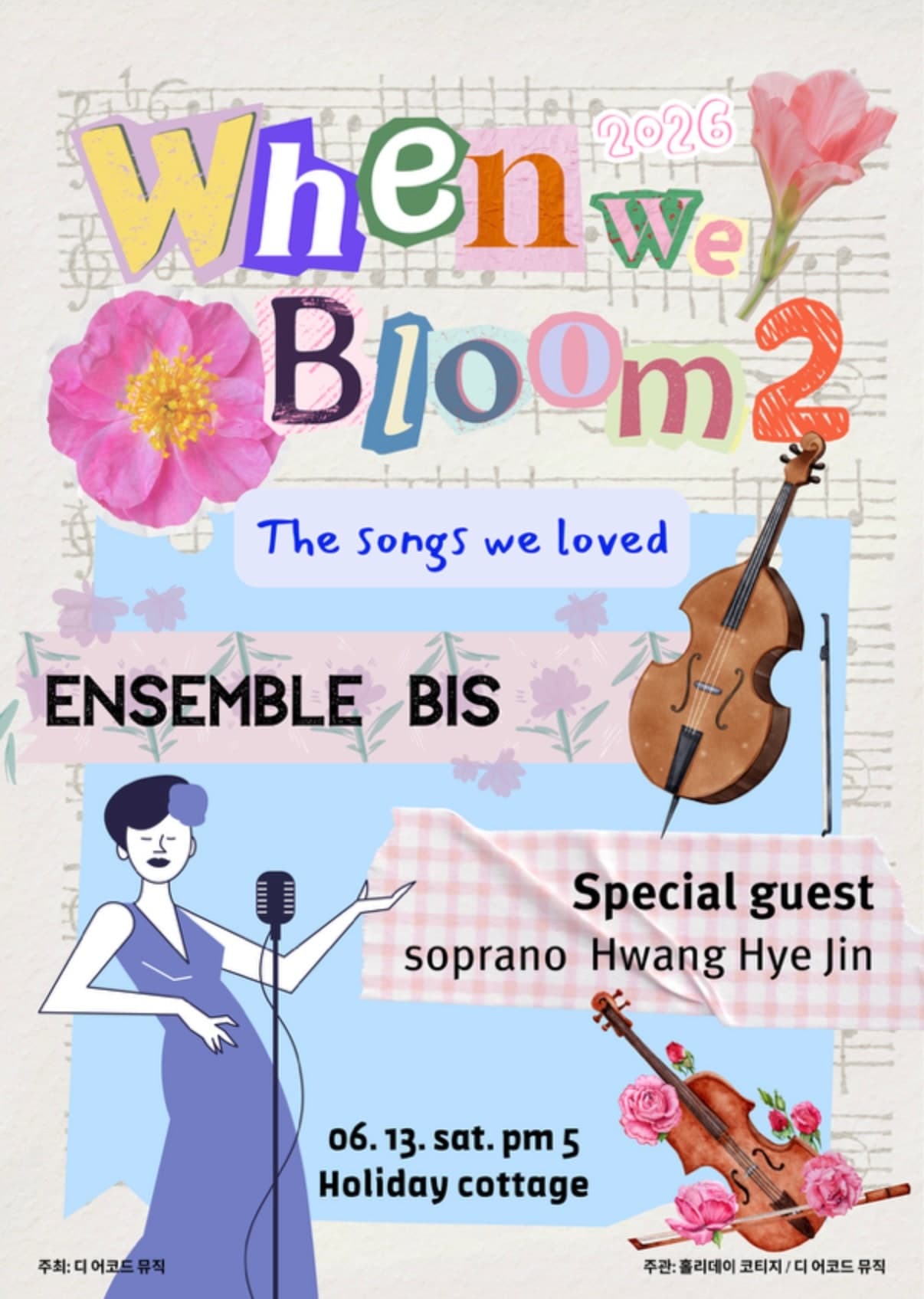 WHEN WE BLOOM 2: The songs we loved 공연 포스터