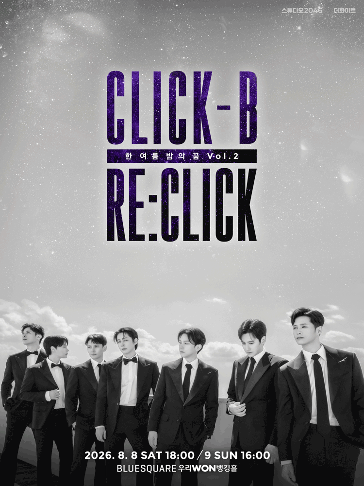 CLICK-B, RE: CLICK: 한여름밤의 꿈 VOL.2 공연 포스터