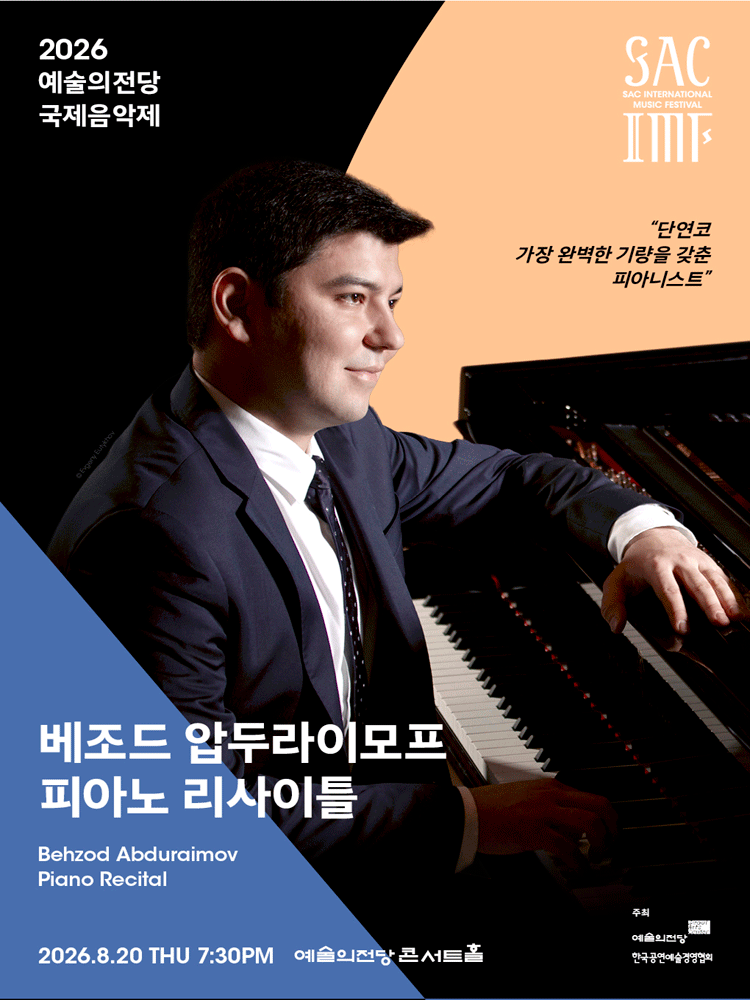 예술의전당 국제음악제, 베조드 압두라이모프 피아노 리사이틀 공연 포스터