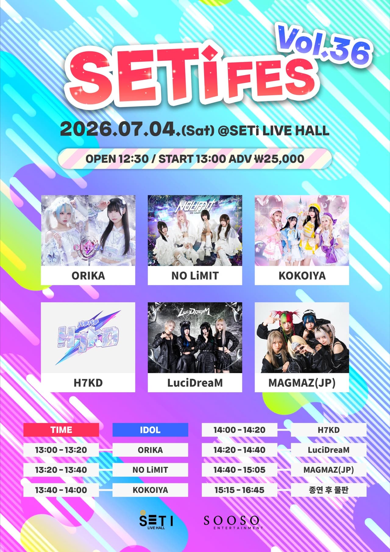 SETi FES Vol.36 공연 포스터