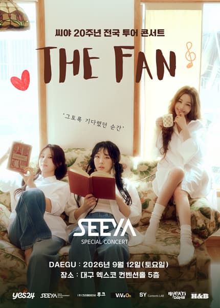 씨야 20주년 전국 투어 콘서트: THE FAN [대구] 공연 포스터