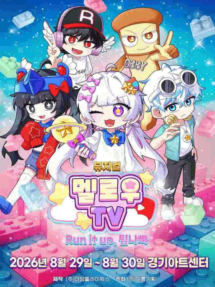 멜로우TV: Run it up, 팀 나빠 [수원] performance poster