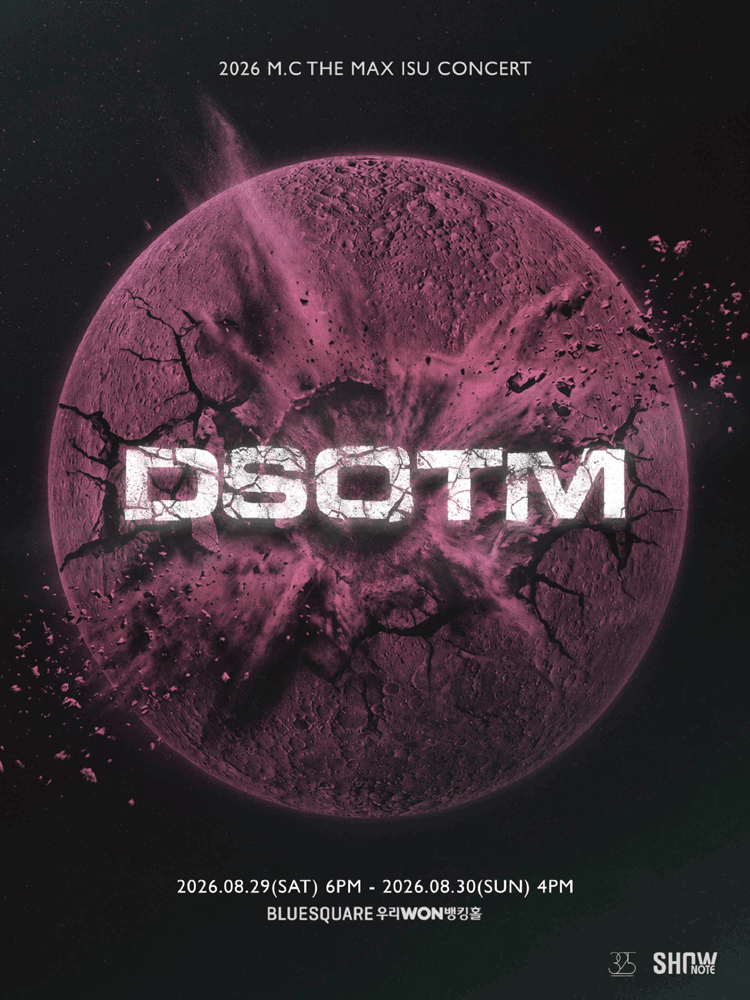 엠씨더맥스 이수 콘서트: DSOTM 공연 포스터