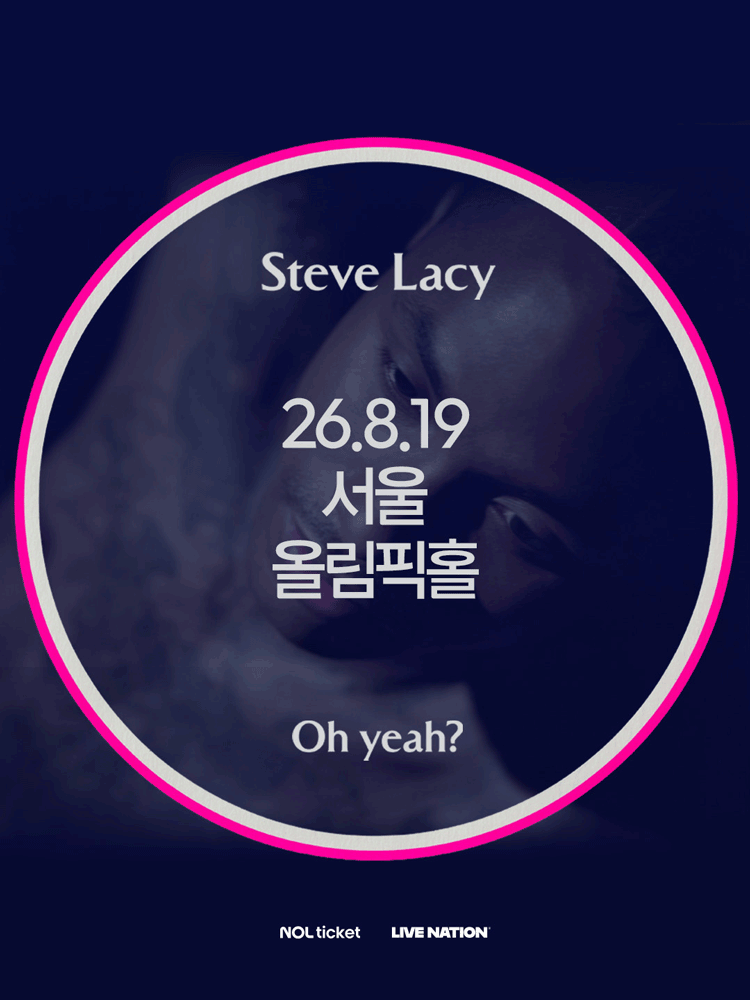 스티브 레이시 첫 단독 내한공연 공연 포스터