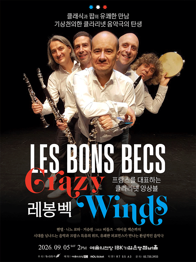 레봉벡의 Crazy Winds 공연 포스터
