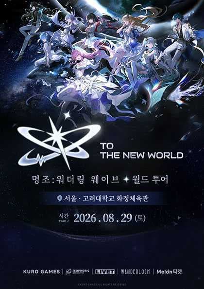 명조: 워더링 웨이브 월드 투어: To the New World 공연 포스터