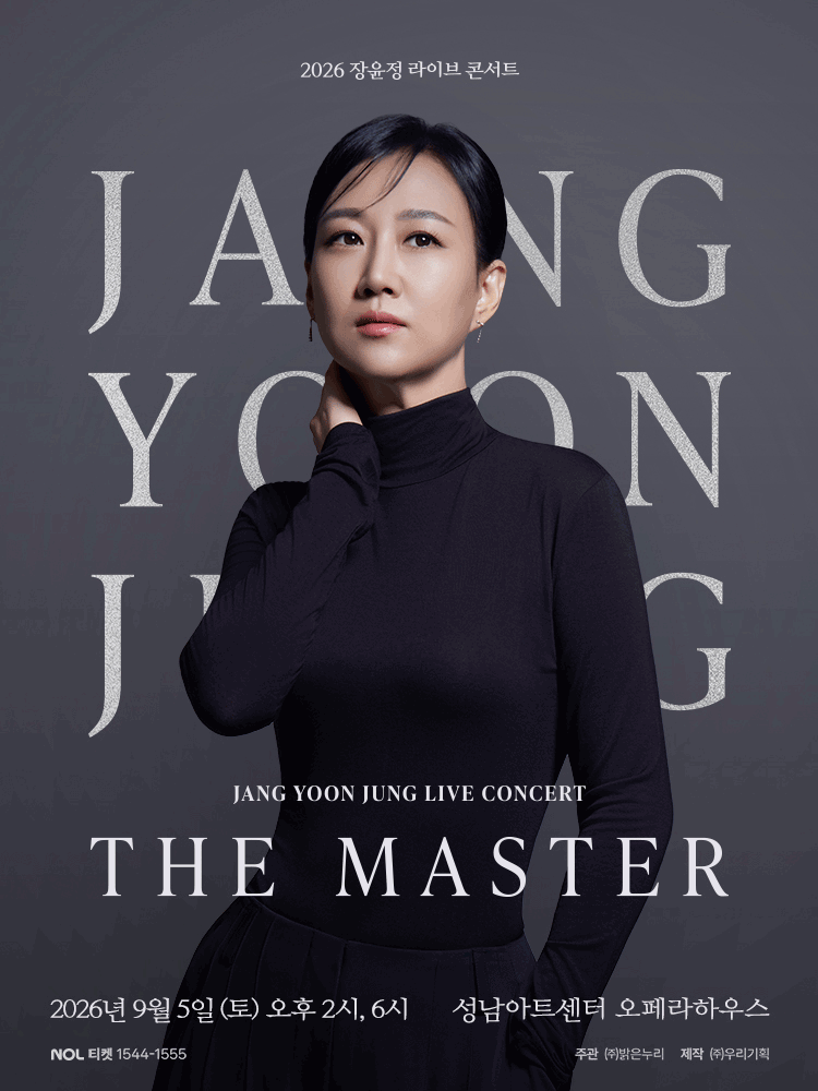 장윤정 라이브 콘서트: THE MASTER [성남] 공연 포스터