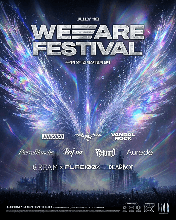 WE ARE FESTIVAL Vol.2 공연 포스터