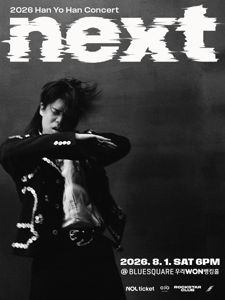 Han Yo Han Concert: next 공연 포스터