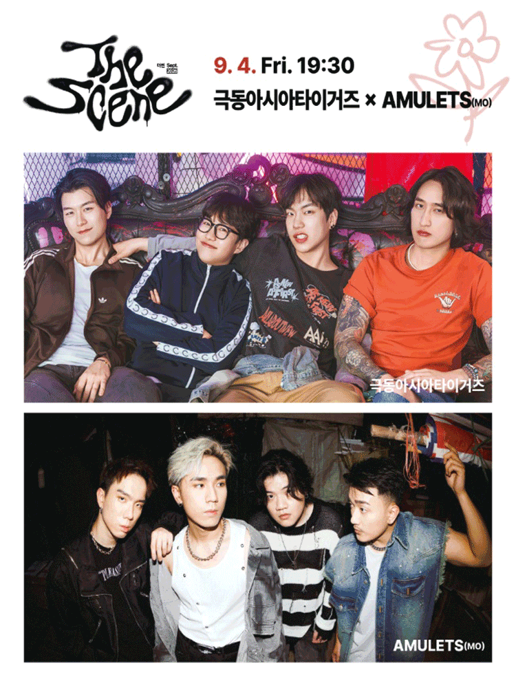 THE SCENE, 극동 아시아 타이거즈 × AMULETS (MO) [인천] 공연 포스터
