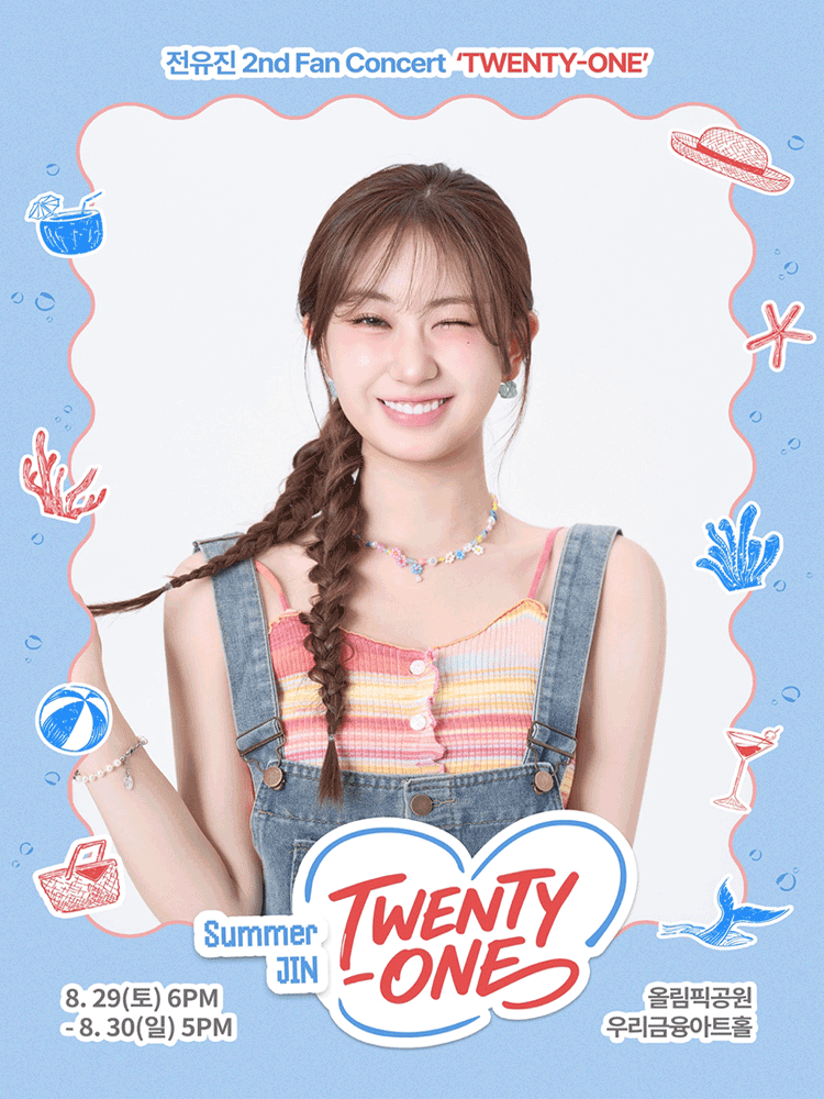 전유진 2nd Fan Concert: TWENTY-ONE 공연 포스터