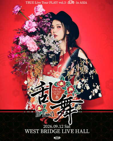 TRUE Live Tour PLAY! vol.3: Ranbu [서울] performance poster