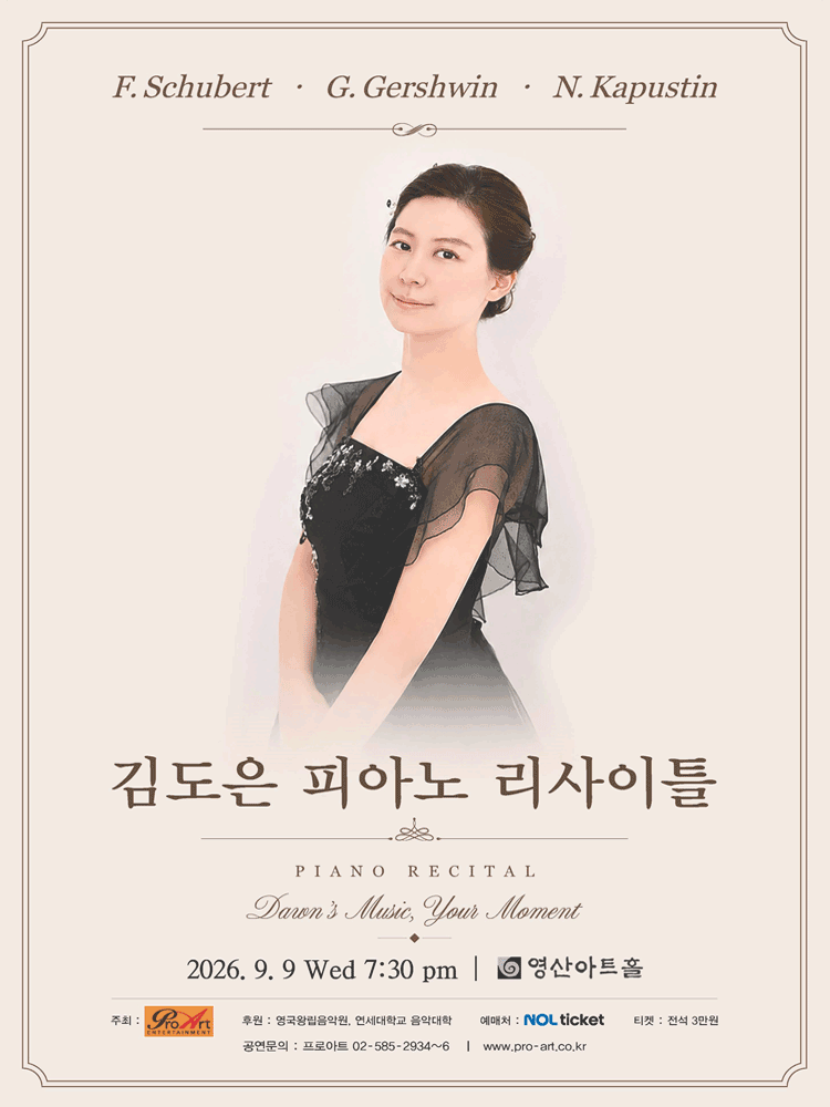 김도은 피아노 리사이틀 performance poster