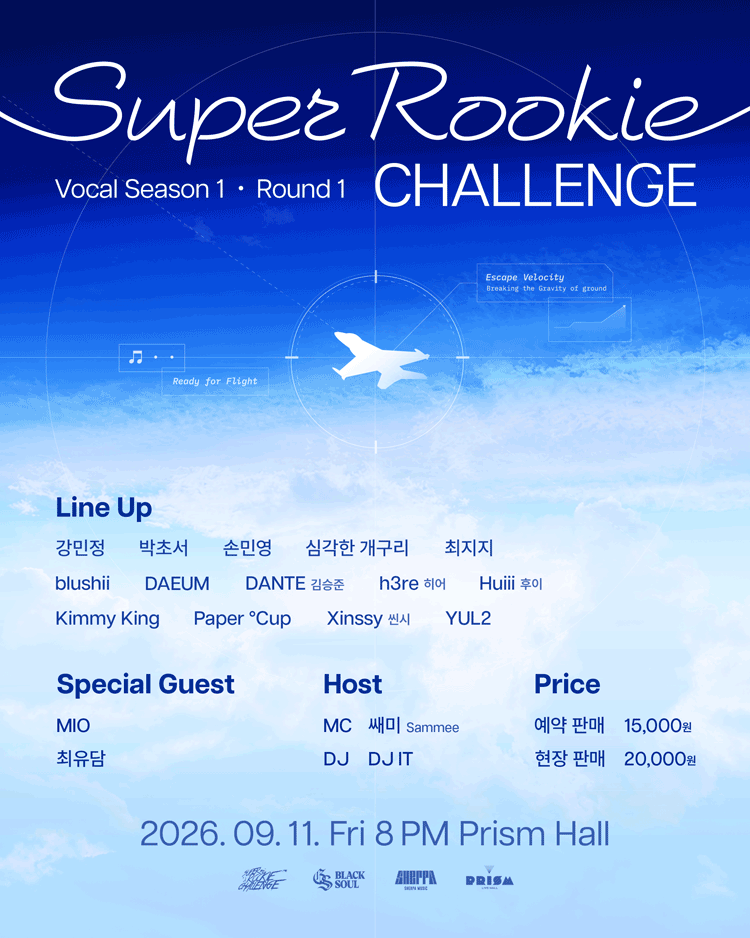 Super Rookie Challenge. Vocal: Season 1, Round 1 공연 포스터