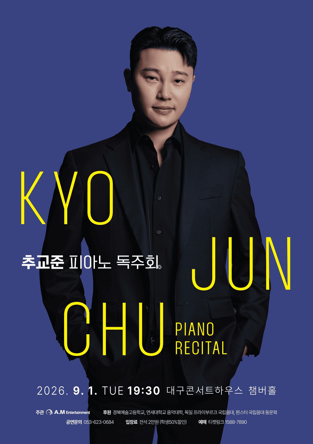 추교준 피아노 독주회 [대구] performance poster