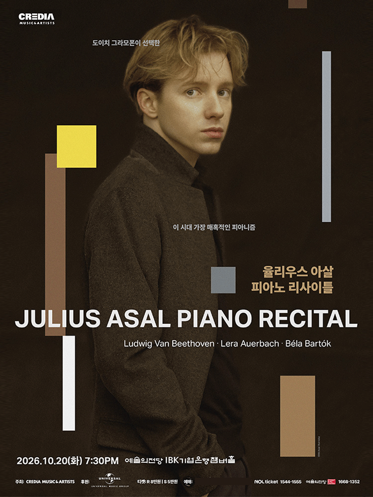 율리우스 아살 피아노 리사이틀 [서울] performance poster
