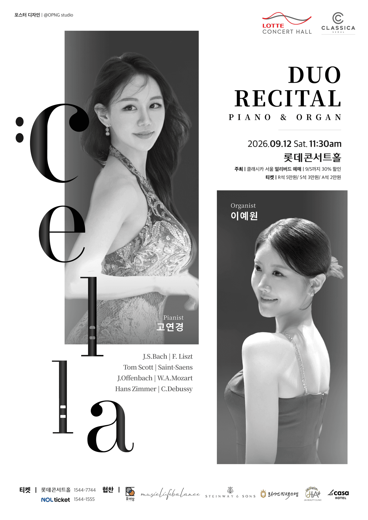 피아니스트 고연경 & 오르가니스트 이예원 듀오 콘서트 performance poster