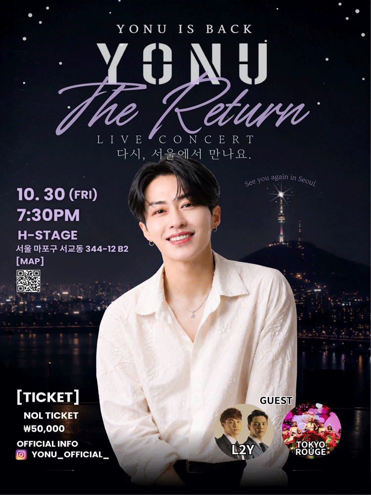 YONU THE RETURN 공연 포스터