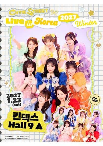 CUTIE STREET WINTER Live 공연 포스터