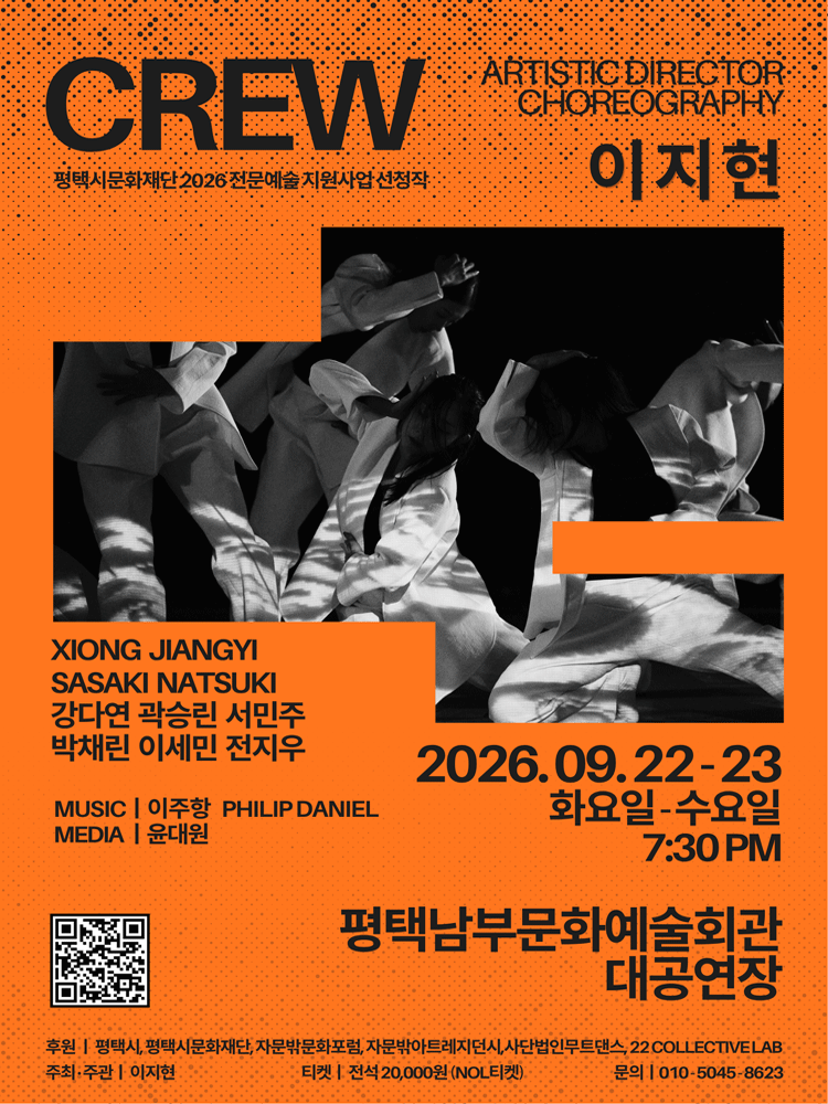 CREW [평택] 공연 포스터