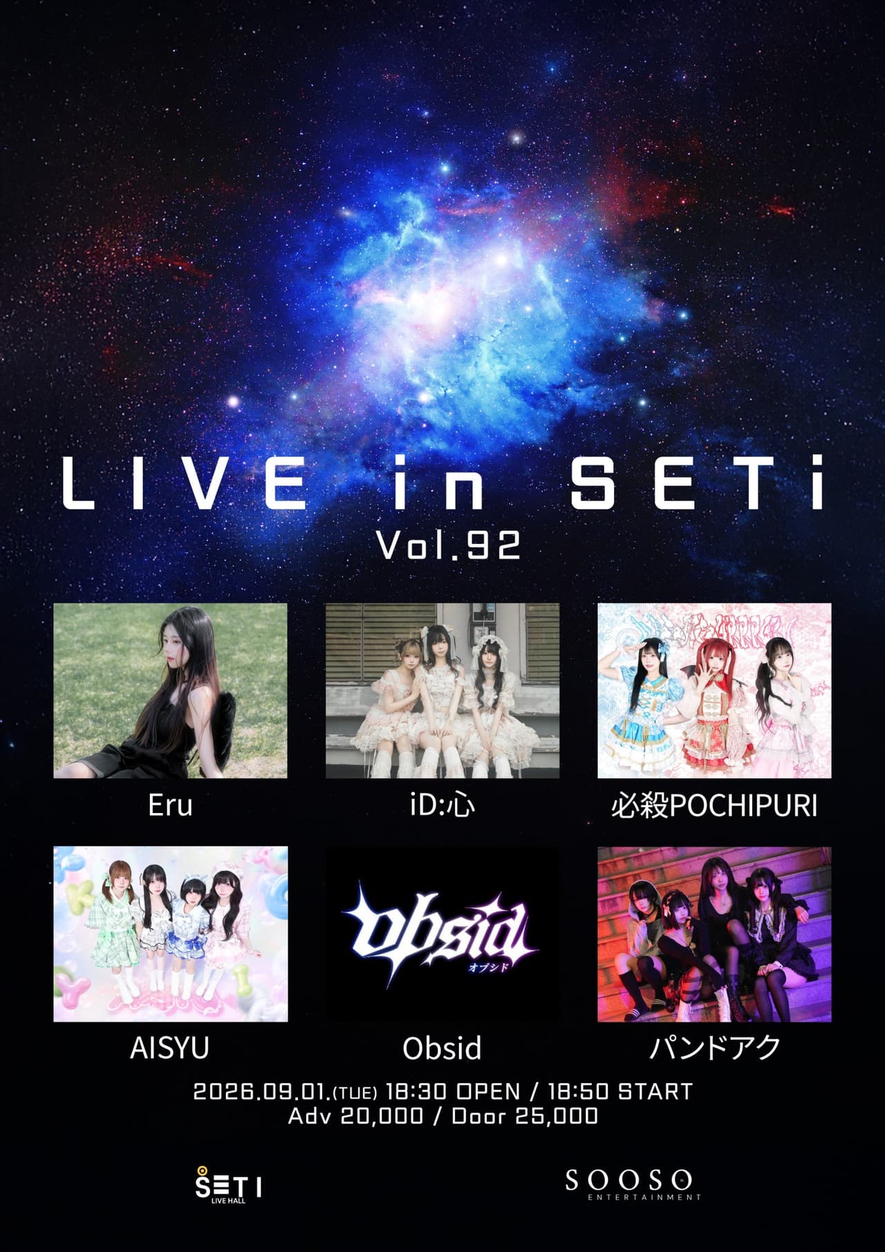 LIVE in SETi vol.92 공연 포스터