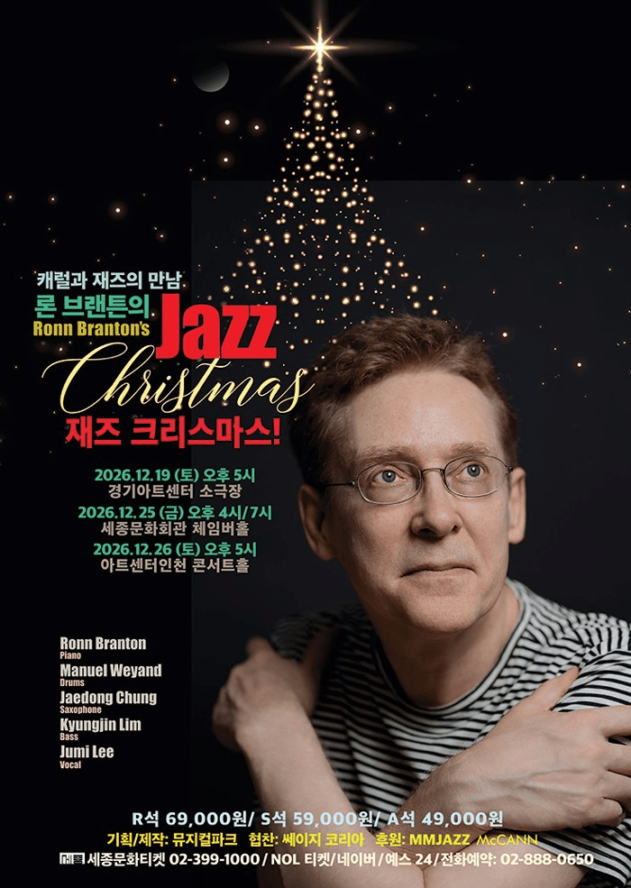 론 브랜튼의 재즈 크리스마스! [서울] 공연 포스터