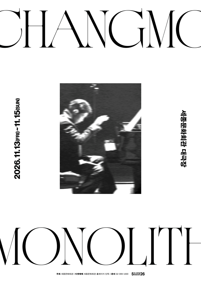 CHANGMO: MONOLITH 공연 포스터