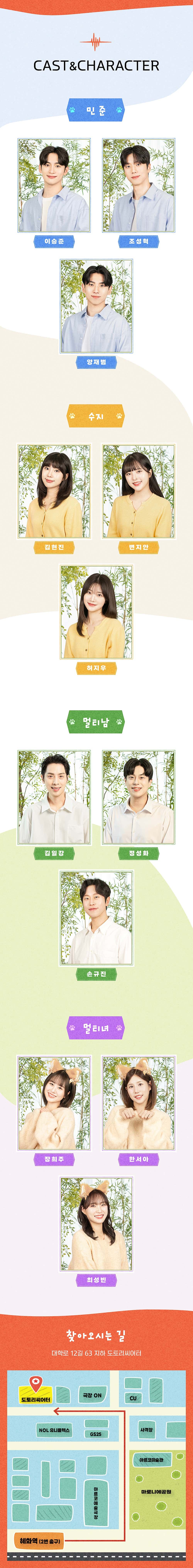 너의 목소리가 들려 소개 이미지 2