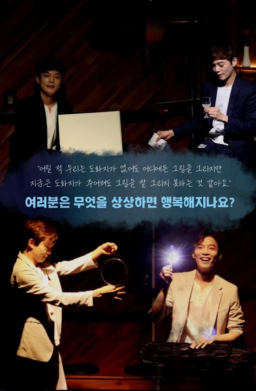 최신혁의 IMAGINE 소개 이미지 4