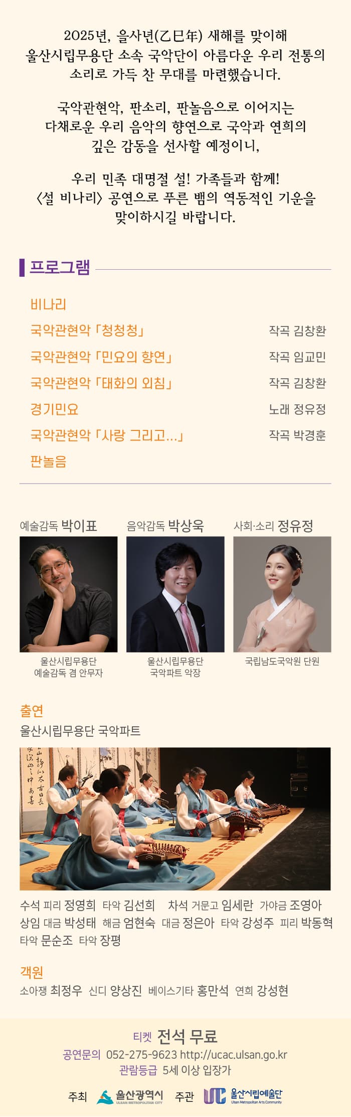 설 비나리 소개 이미지 1