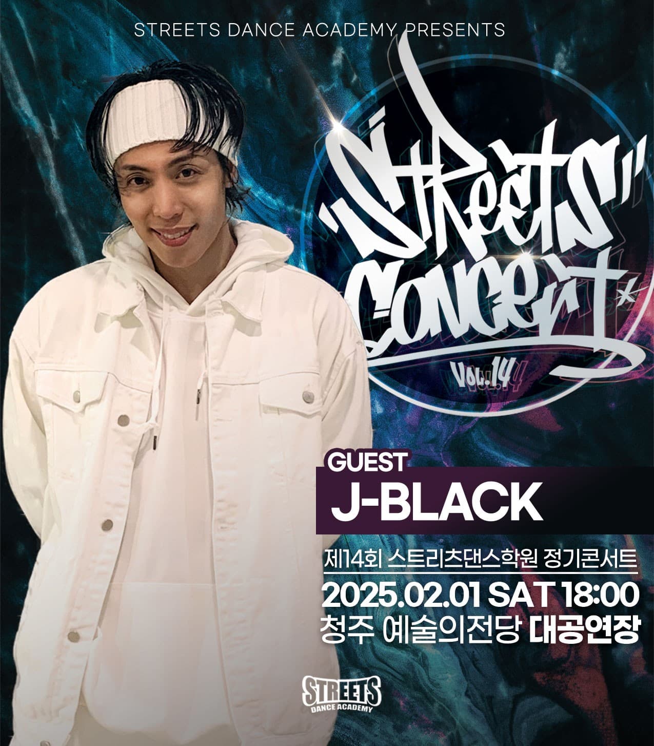 스트리츠콘서트 소개 이미지 3
