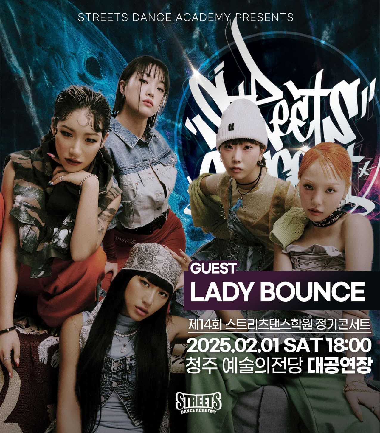 스트리츠콘서트 소개 이미지 2