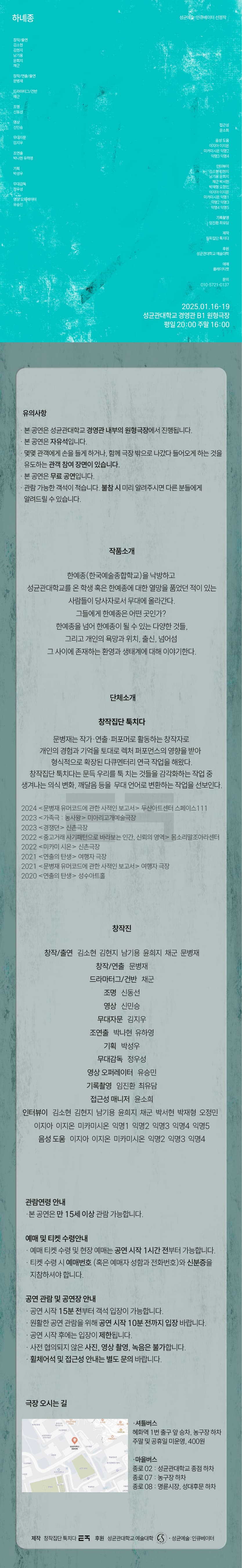 하녜종 소개 이미지 1