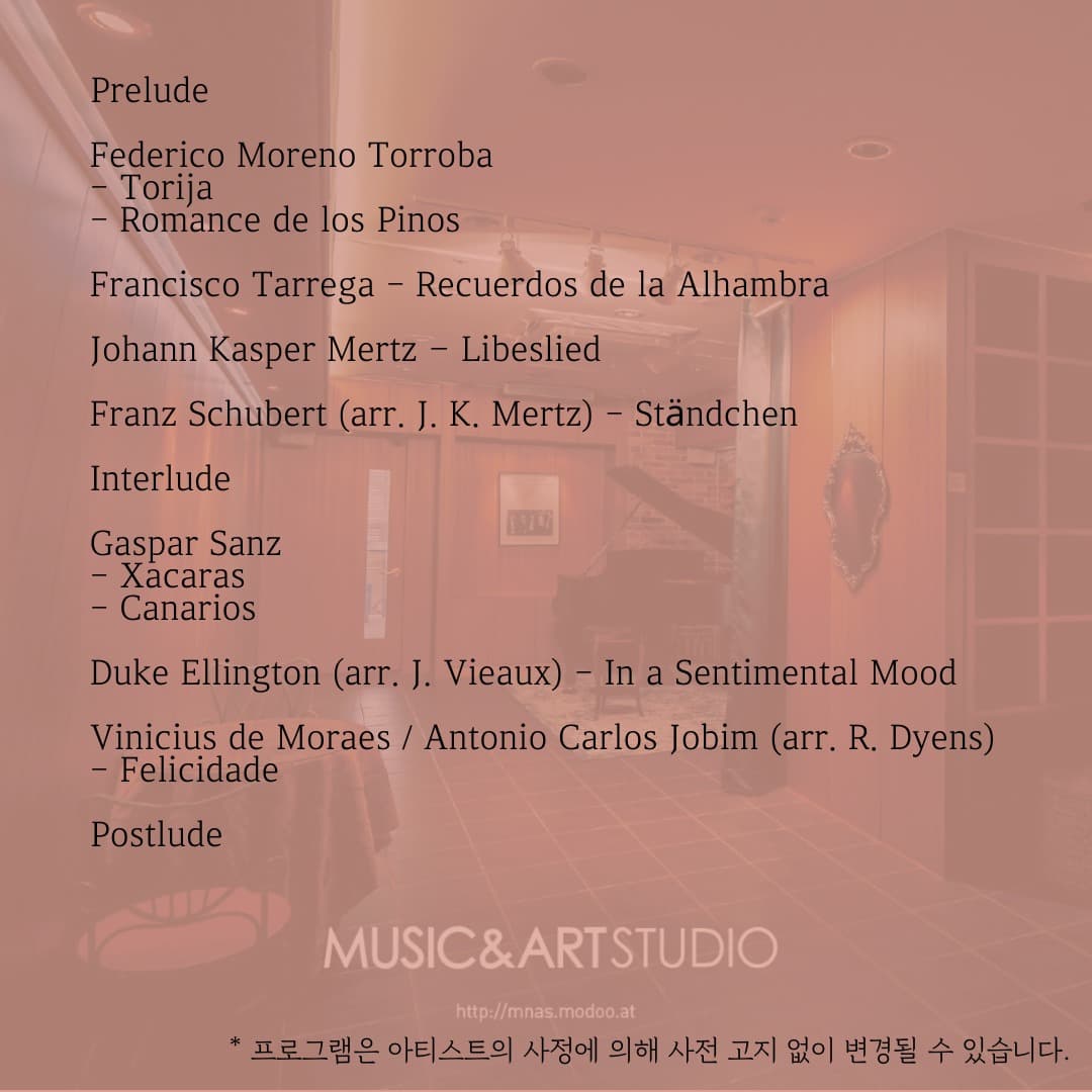 기타블로썸, 박종호의 호모 플렉트럼 여덟 번째 시리즈 소개 이미지 2