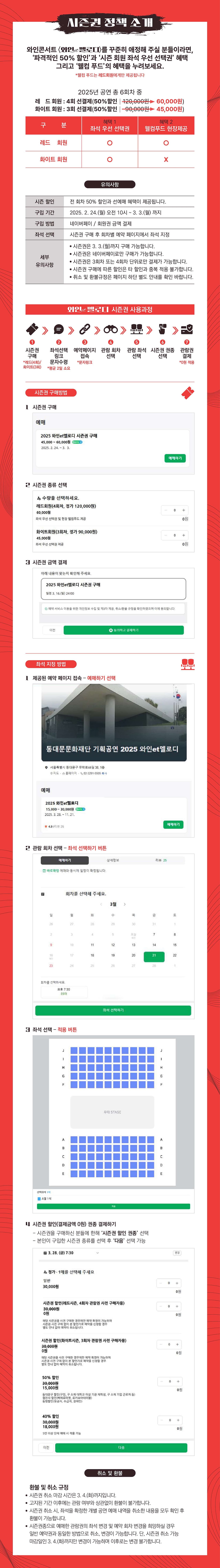 와인et멜로디 소개 이미지 5