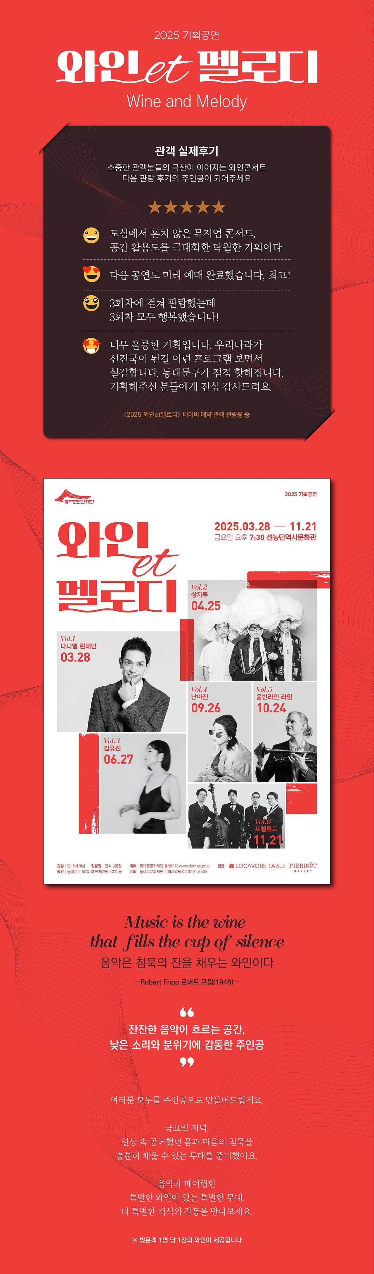 와인et멜로디 소개 이미지 1