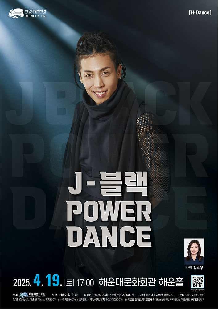 J-블랙 파워 댄스 소개 이미지 1