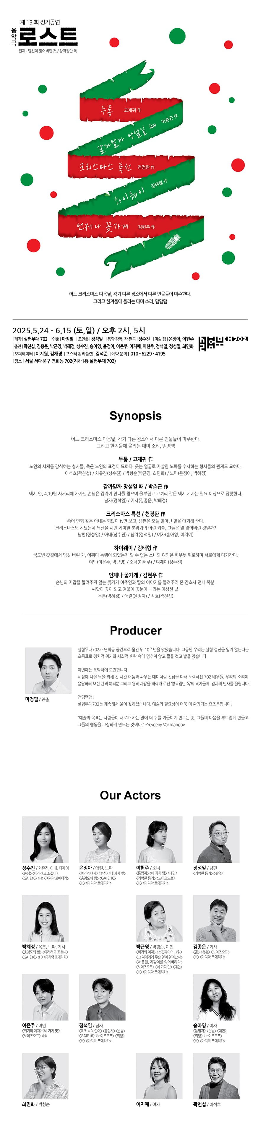로스트 소개 이미지 1