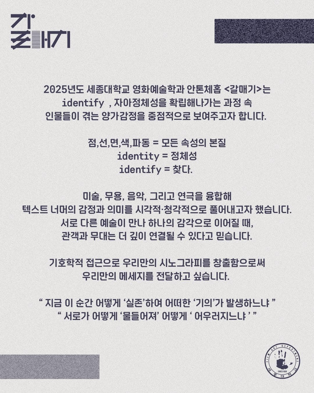 제33회 젊은연극제, 갈매기 소개 이미지 2