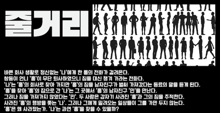 제33회 젊은연극제, 홍삼캔디 소개 이미지 2